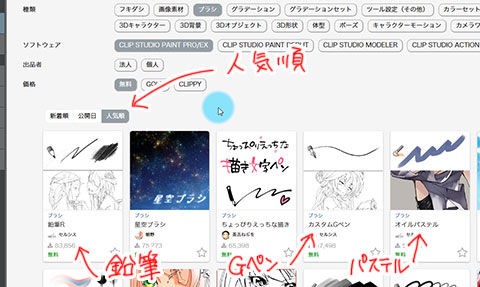 Clip Studio Paint 001 クリスタを導入する あいるクリエイト