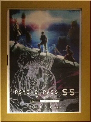 Psycho Pass サイコパス Sinners Of The System Case 3 恩讐の彼方に 藍麦のブログ新館