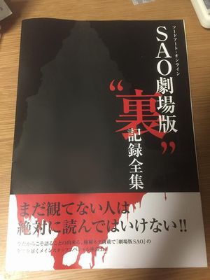 劇場版ソードアート オンライン オーディナル スケール 藍麦のブログ新館