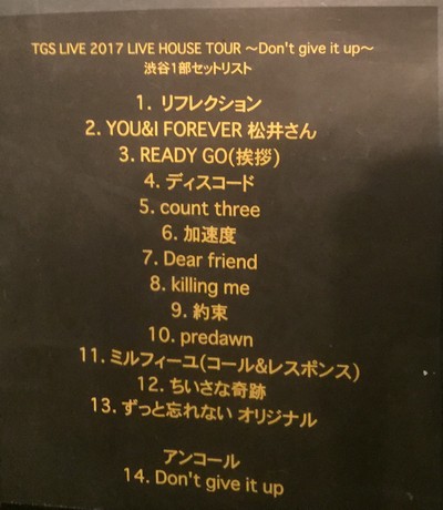 東京女子流 Tgs Live 17 Live House Tour Don T Give It Up 東京 藍麦のブログ新館