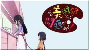この美術部には問題がある 第９話 魔導書を追え 挑戦者ふたたび もえさんぽ 藍麦のブログ新館