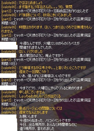 4月20日 金 ヨウギク座談会のログ 君主online 新聞