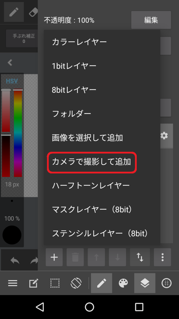 カメラ機能を使って下書きを取り込もう インスタに四コマ漫画をアップする方法 メディバンペイントの使い方 カメラ機能を使って下書きを取り込もう インスタに四コマ漫画をアップする方法 メディバンペイントの使い方