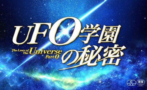 Ufo学園の秘密 無料動画 映画無料動画情報