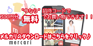 らくらくメルカリ便は時間指定できる やり方は メルカリ完全攻略 らくらくメルカリ便は時間指定できる やり方は メルカリ完全攻略