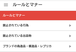 メルカリが利用停止 その理由は メルカリ完全攻略