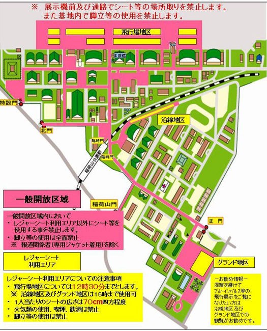 航空自衛隊 入間基地航空祭12 平成24年11月3日 土 祝 開催 Aviation Data Focus