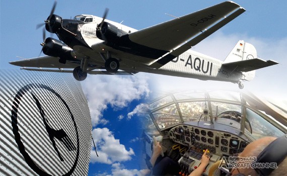レシプロ3発旅客機 ユンカース Ju52 タンテ ユー レストア機 D Aqui 遊覧飛行映像 Aviation Data Focus