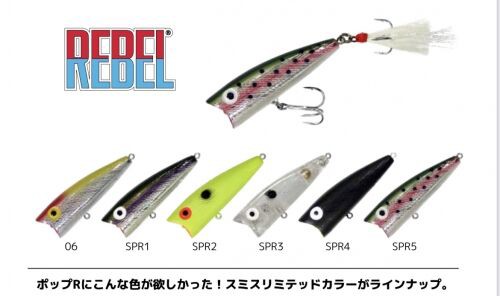 あれ? 2022年のSMITHリミテッドシリーズがまだあるの? : 釣り