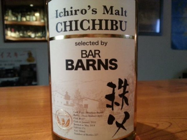 イチローズモルト秩父 Selected by BAR BARNS : BAR Te・Airigh 秩父の