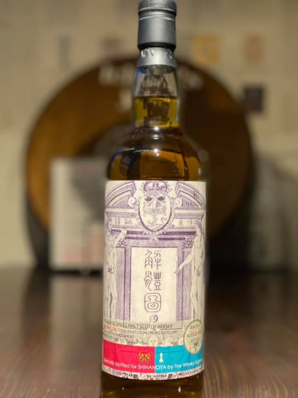 オールドロスデュー1990 28yo-和Nagomi-/TWA & SHINANOYA : BAR