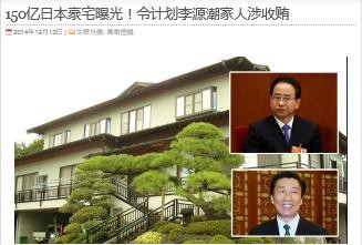 失脚した令計画氏 京都に豪邸2物件 坂本馨の組長と呼ばれる愛隣保育園長 キャシャーン