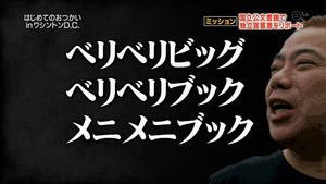 出川イングリッシュで打線組んだ おんjオールジャンル