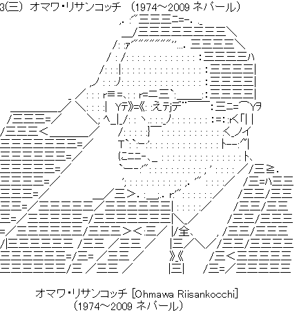 2chの偉人で打線組んだ おんjオールジャンル