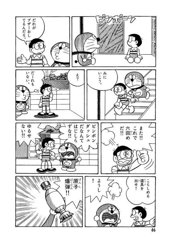 ジャイアン 体の友よ おんjオールジャンル