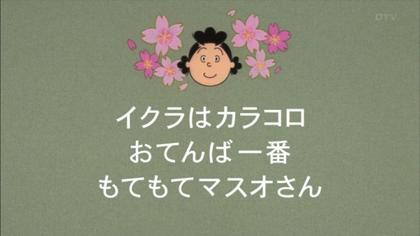 悲報 来週のサザエさんでカラコロ おんjオールジャンル