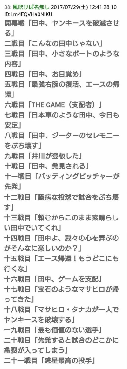 本田圭佑さん 元acミラン の蔑称で打線wwwwww おんjオールジャンル