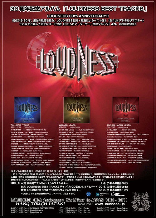 LOUDNESS30周年記念ベストアルバムと樋口っつあん追悼ライヴ2010 DVDが ...