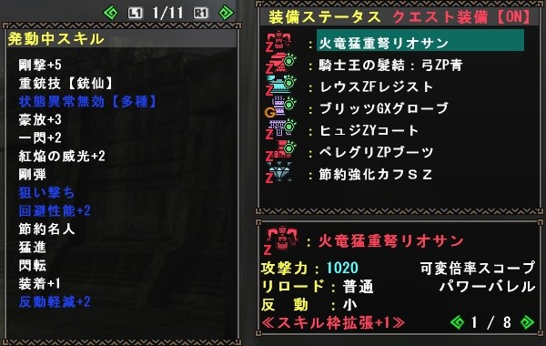 対辿異種 汎用銃仙装備 祈歌武器用も 桜狩猟日記