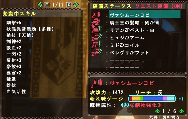 モンスターハンター フロンティアｚプロモーションサイト
