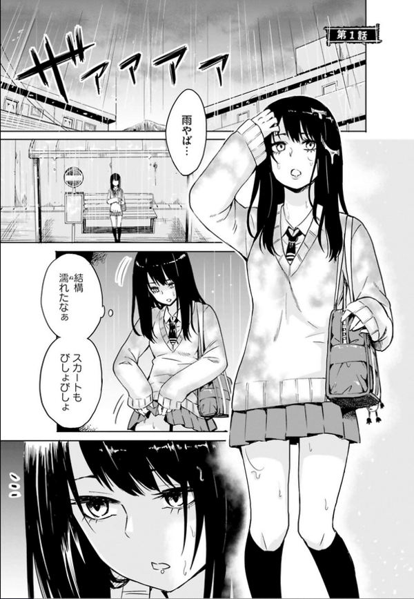 見える子ちゃんの感想 1 漫画の感想をカキカキ