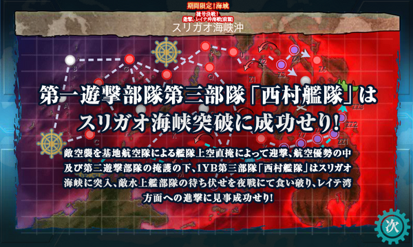 艦これ 速報 17秋イベ 宿毛湾ですが何か