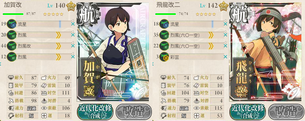 艦これ 艦載機熟練度上げ 鎮守府日報 宿毛湾ですが何か