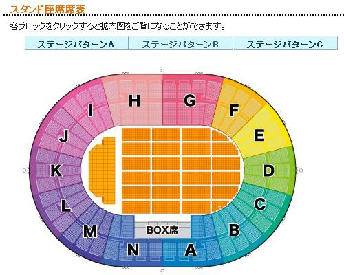 大阪城ホール 座席は Rain ピ 韓国 Rainy日記