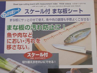１００均の使えるグッズ 魚用メジャー アジ のち メバル 所により一時 アラカブ