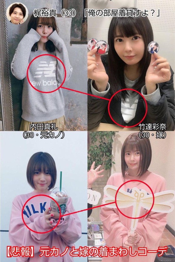 悲報 声優の佐倉綾音さん 梶裕貴と同じ服を着ていたことが判明してしまう あジェジェイのジェイ