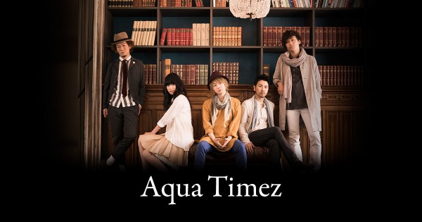 Aqua Timezとかいう 虹 だけの一発屋ｗｗｗｗｗｗｗｗ あジェジェイのジェイ