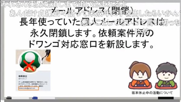人気ゲーム実況者の幕末志士 坂本 活動休止 あジェジェイのジェイ