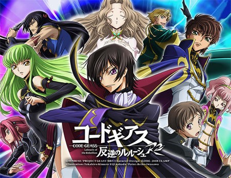 ワイにコードギアスとかいうアニメ勧めたやつ来いや あジェジェイのジェイ ワイにコードギアスとかいうアニメ勧めたやつ来いや あジェジェイのジェイ