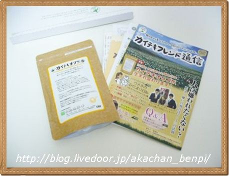 赤ちゃん 新生児の便秘解消に選ばれているオリゴ鵜等 北の達人 カイテキオリゴ ネット通販 赤ちゃんにカイテキオリゴ 新生児や赤ちゃんの便秘 に北の達人オリゴ糖は安全