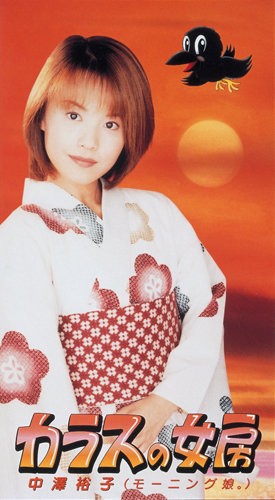 後藤真希 藤本美貴が中澤裕子に対するコメントで叩かれる しゅわぽく速報