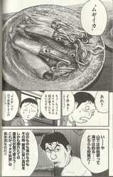 結構 再読性が高い 肉愛 漫画 ネイチャージモン 4巻 きりん3のblog