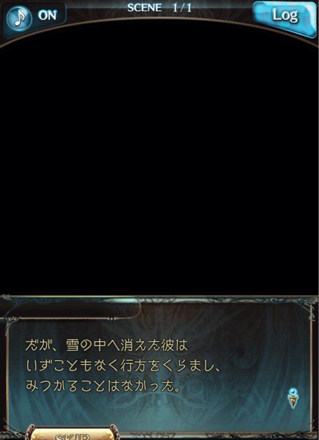 白詰草想話を終えて グラブル 49 赤身魚の日常