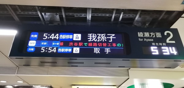 東京メトロ 全路線 リニューアル、LCDタイプの自動旅客案内装置