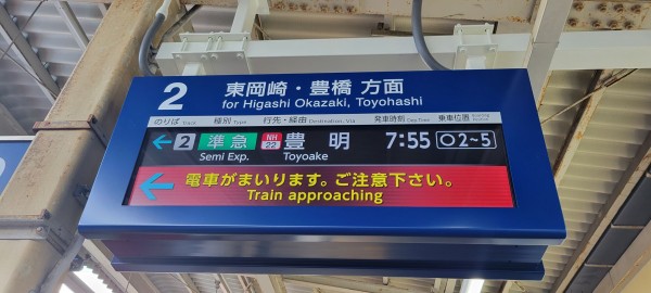 名鉄有松駅新型発車標設置LCD稼働開始 : AT MP38 ポケモンSV
