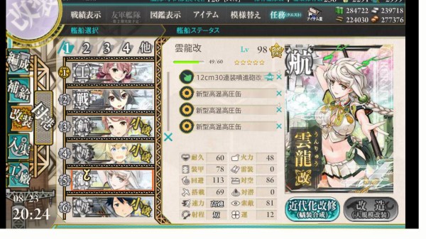 艦これ 今の所わかってる二期のレベリング方法はこんな感じ あ艦これ 艦隊これくしょんまとめブログ