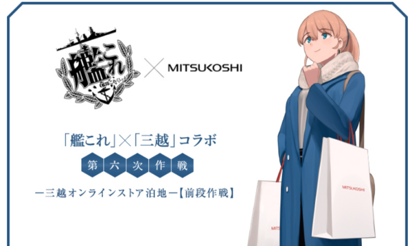 艦これ 三越コラボのお品書きが公開 描き下ろしイラストはイントレピッド アトランだ ジャーヴィス フレッチャー 村雨 ネ級改など あ艦これ 艦隊これくしょんまとめブログ 艦これ 三越コラボのお品書きが公開 描き下ろしイラストはイントレピッド アトランだ ジャーヴィス フレッチャー 村雨 ネ級改など あ艦これ 艦隊これくしょんまとめブログ