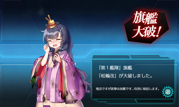 艦これ 夕雲 佐渡 松輪 の限定modeに対する提督たちの反応 あ艦これ 艦隊これくしょんまとめブログ
