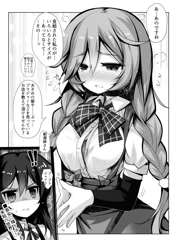 艦これ お昼の峯雲画像スレ あ艦これ 艦隊これくしょんまとめブログ