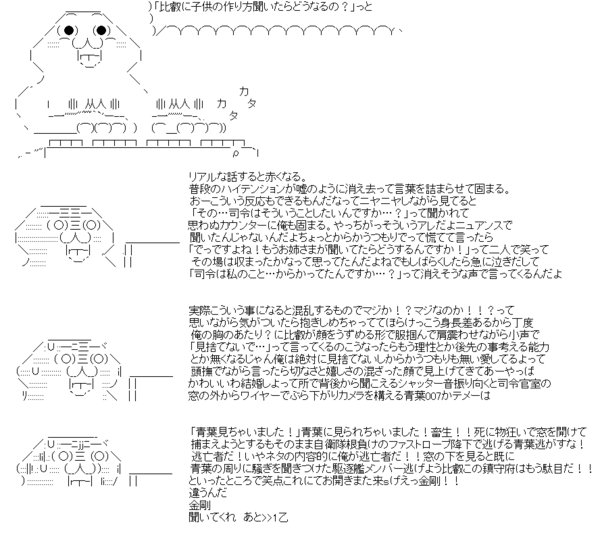 艦これ 比叡に子供の作り方聞いたらどうなるの 他 あ艦これ 艦隊これくしょんまとめブログ