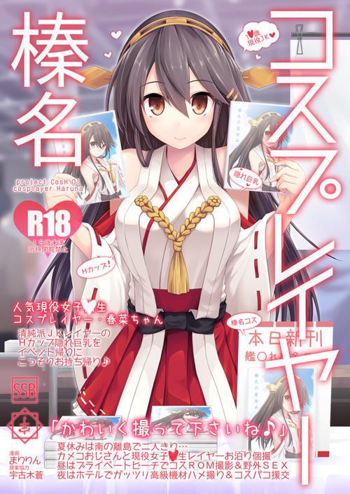 艦これ 榛名みたいな子って現実にいるんかな あ艦これ 艦隊これくしょんまとめブログ