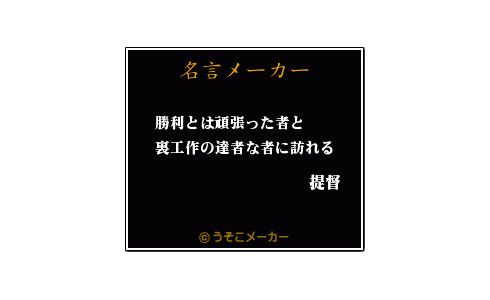 艦これ 艦これで名言メーカーやってみたら意外にそれらしいこと言ってて草 あ艦これ 艦隊これくしょんまとめブログ 艦これ 艦これで名言メーカーやってみたら意外にそれらしいこと言ってて草 あ艦これ 艦隊これくしょんまとめブログ