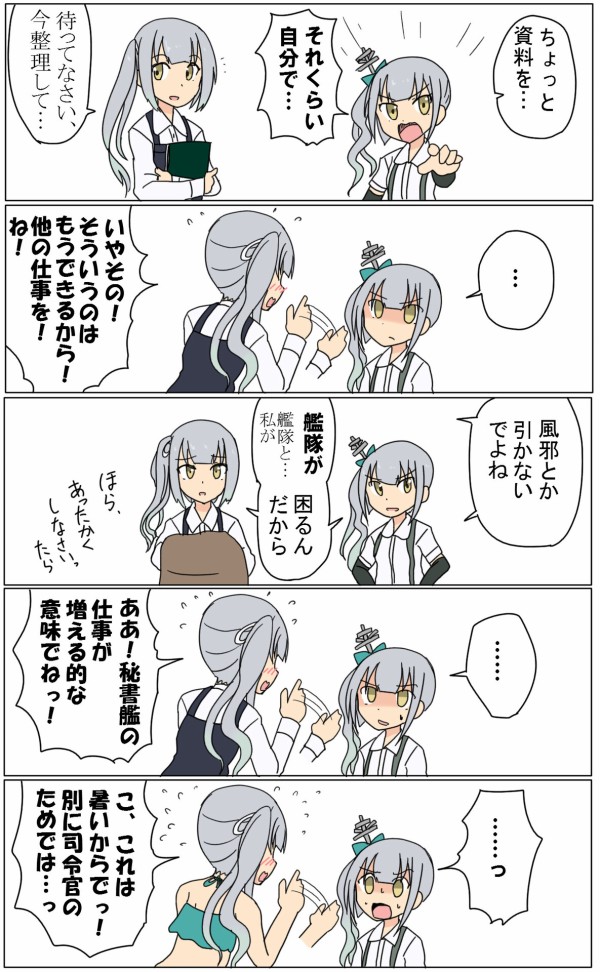 艦これ 霞もチョロい 満潮もチョロい 新しいツンが必要な時では無かろうか あ艦これ 艦隊これくしょんまとめブログ