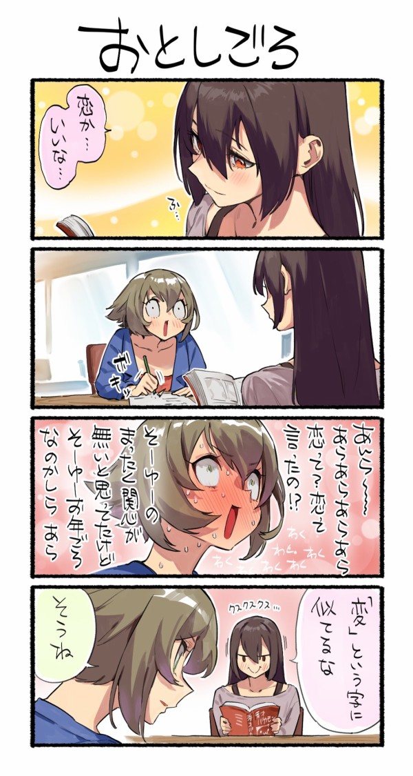 艦これ 深夜の長門画像スレ あ艦これ 艦隊これくしょんまとめブログ