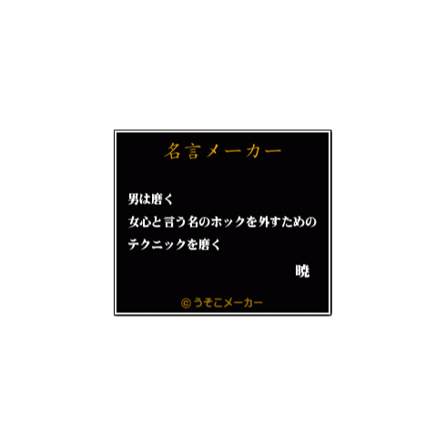 あ艦これ 管理人 名言