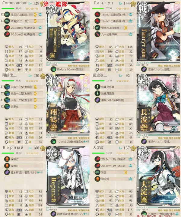 艦これ 梅干しってどこで集めてる あ艦これ 艦隊これくしょんまとめブログ